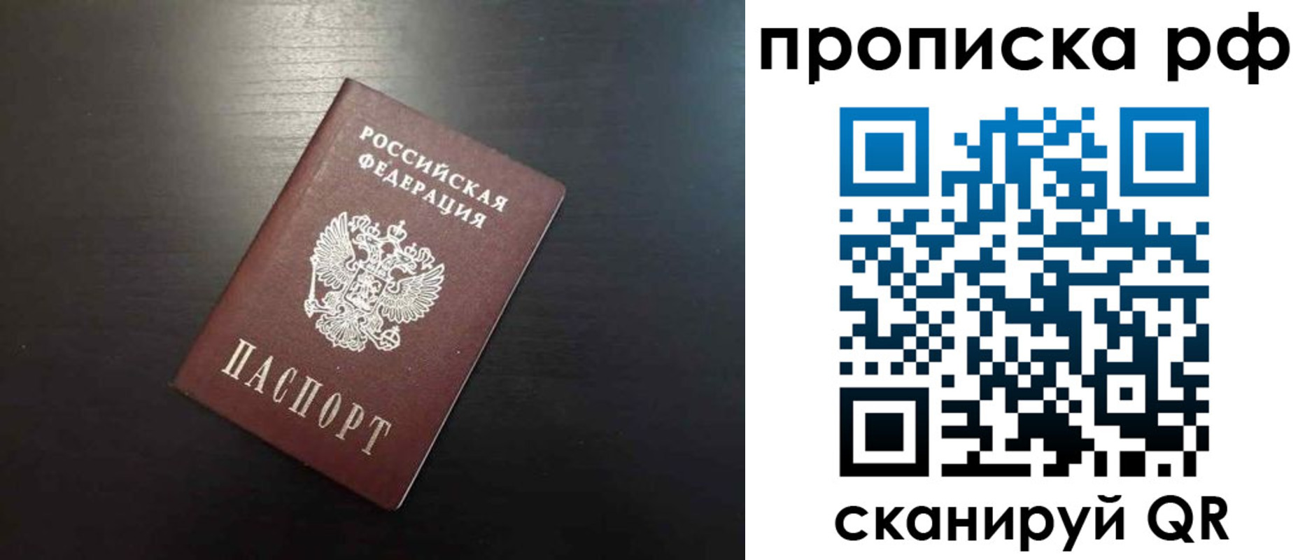 временная регистрация недорого в Касимове
