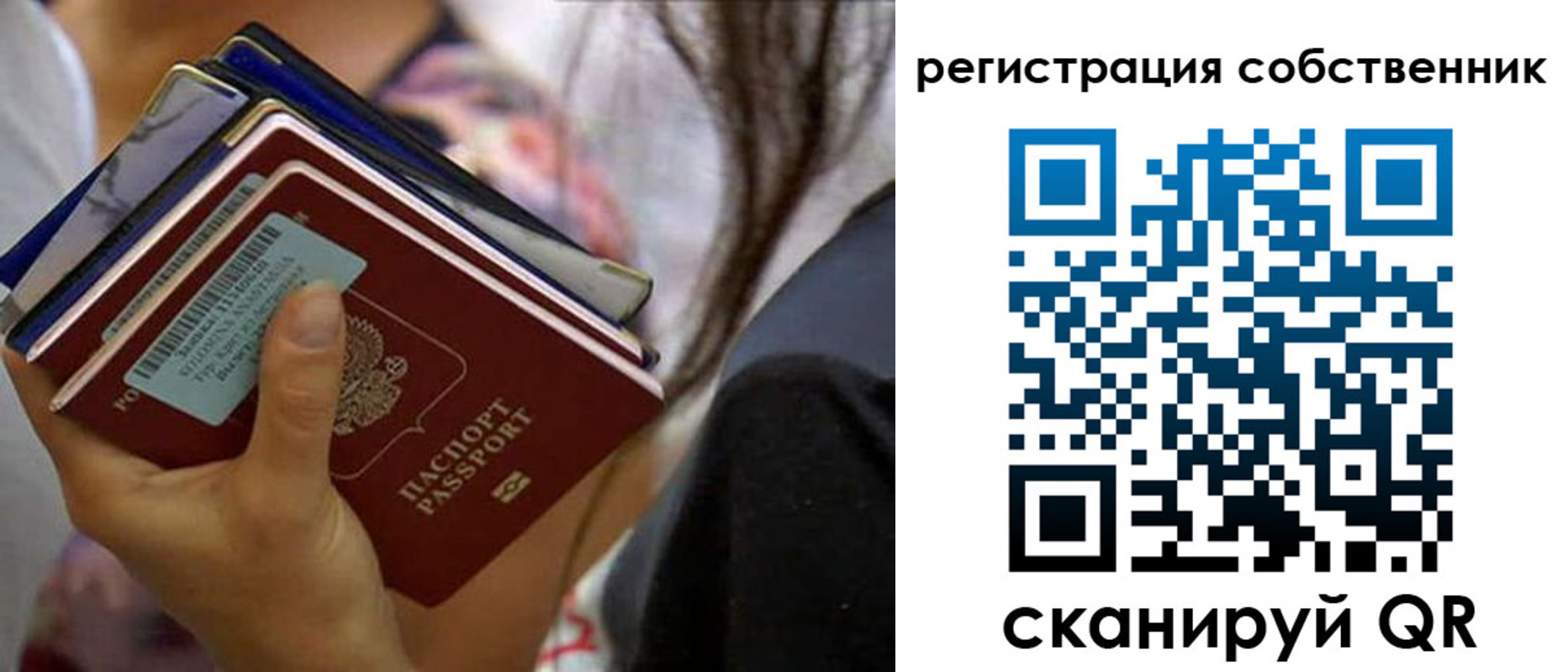 временная регистрация собственник в Касимове