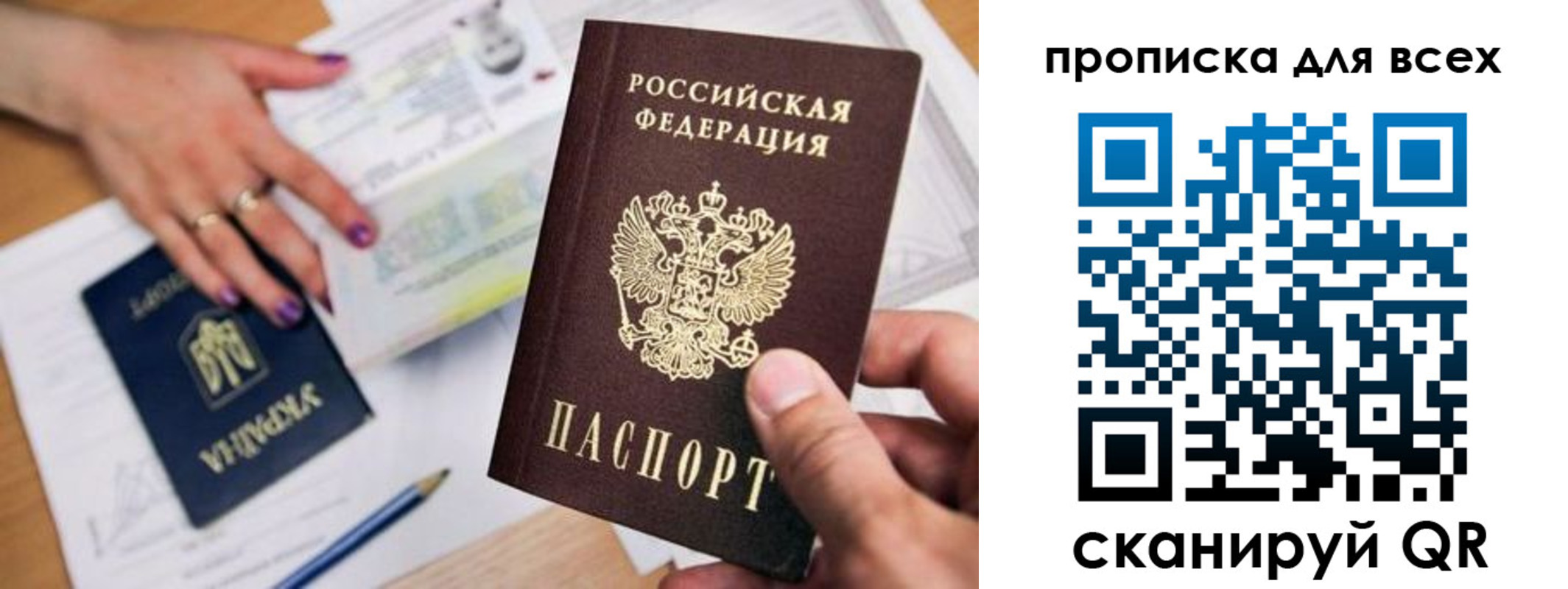 прописка для школы в Касимове