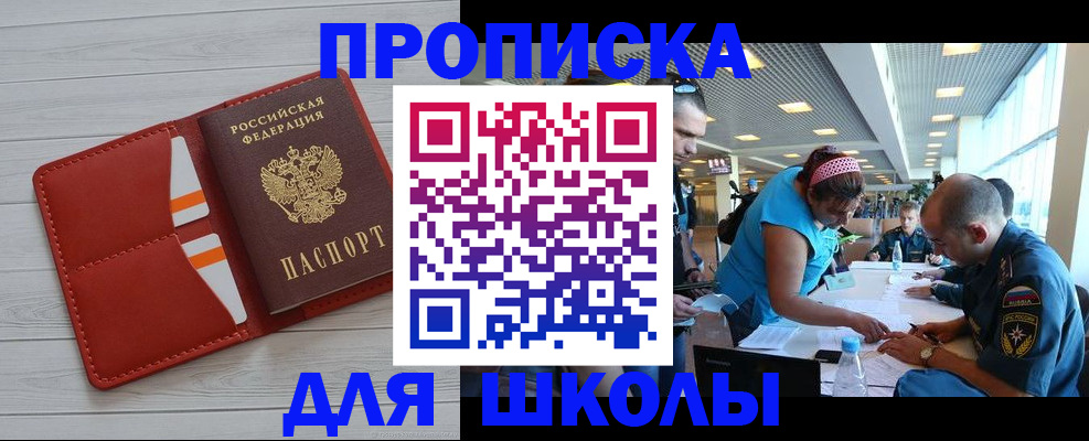 прописка гарантия в Касимове