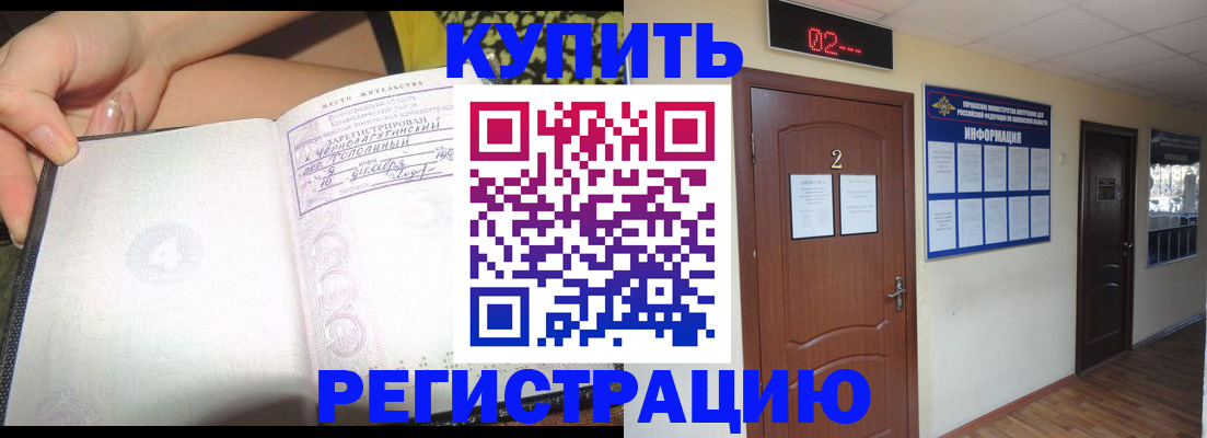 временная регистрация 2025 в Касимове