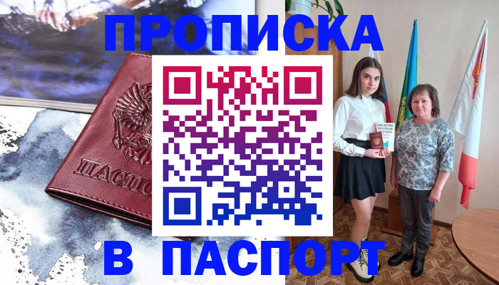 прописка для школы в Касимове