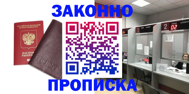 временная регистрация для школы в Касимове